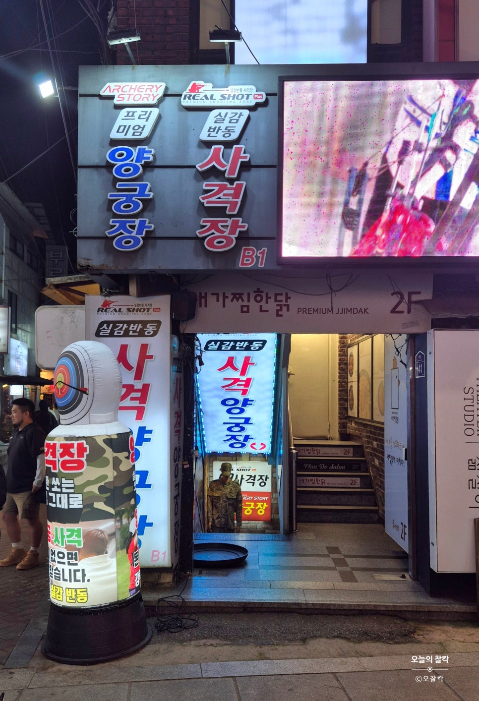 플러스사격장 이미지
