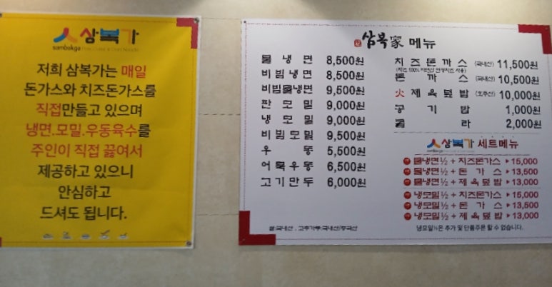 삼복가 이미지