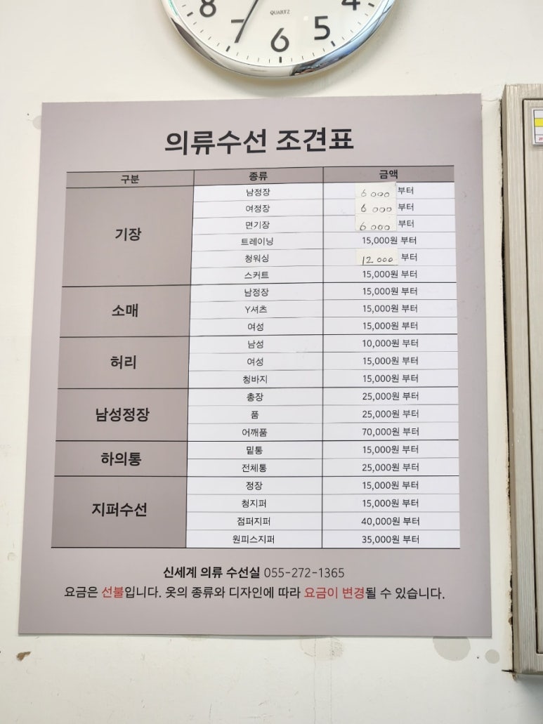 신세계옷수선 이미지