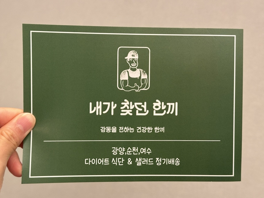 내가찾던한끼 이미지