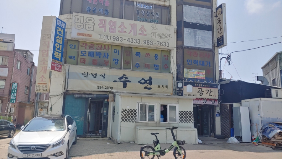 수연식당 이미지