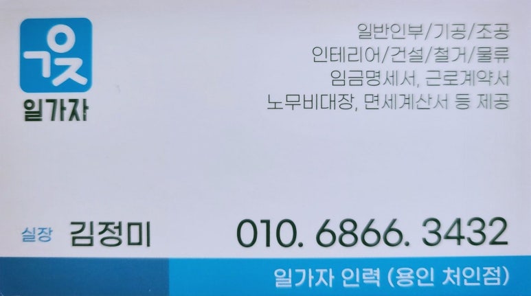 OK파출 이미지