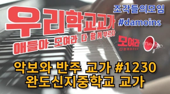 완도신지중학교 이미지