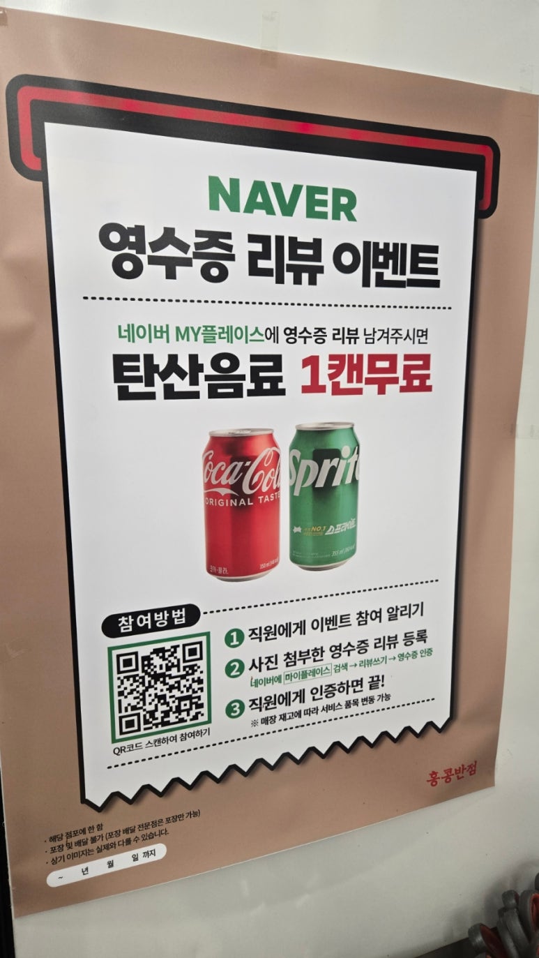 홍콩반점0410가산디지털단지역점 이미지
