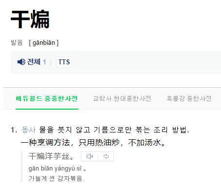 일품각양꼬치훠궈 이미지
