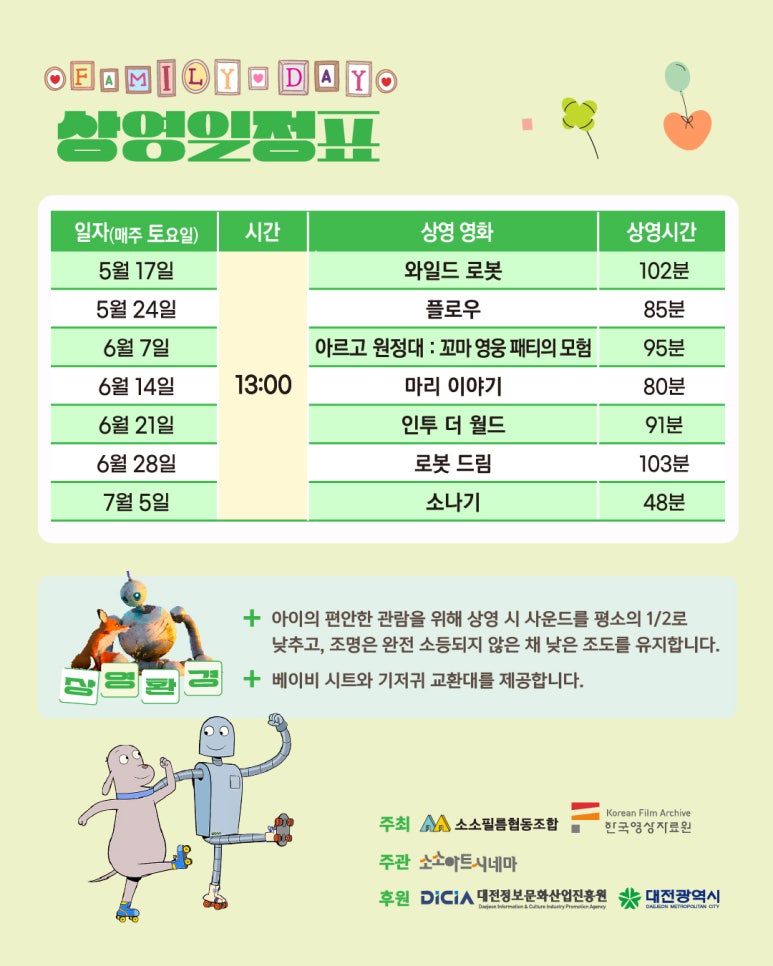 소소아트시네마 이미지