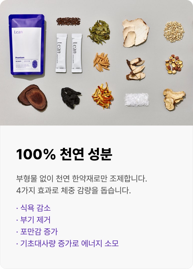 척척박사한의원 이미지