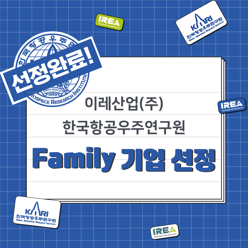 (주)이레시스템 이미지