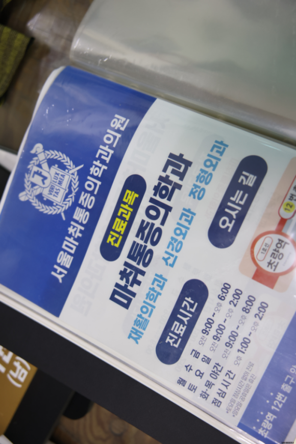 해운대미스터종합광고 이미지