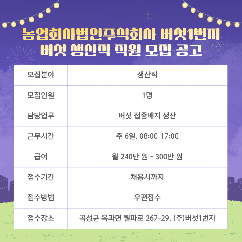 농업회사법인 곡성멜론주식회사 이미지