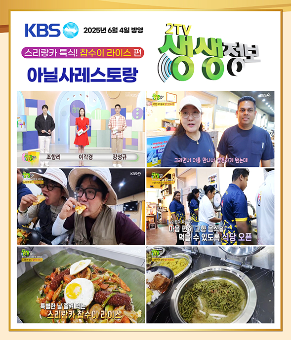 아닐사레스토랑 이미지