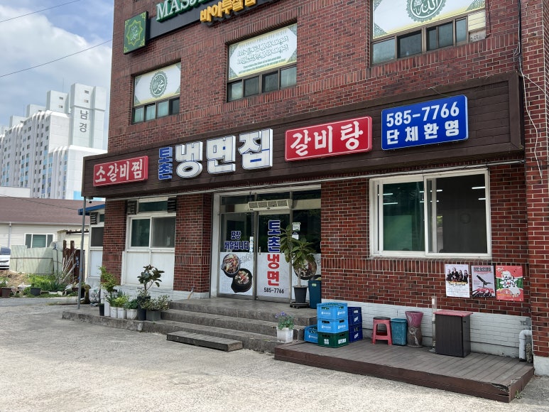 토촌냉면 이미지