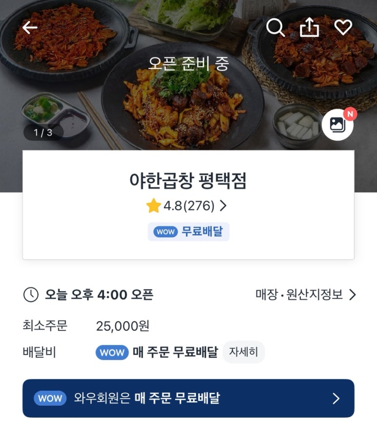 야한곱창 이미지