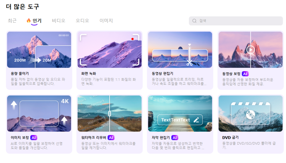 BGM 제작 트래픽 분석