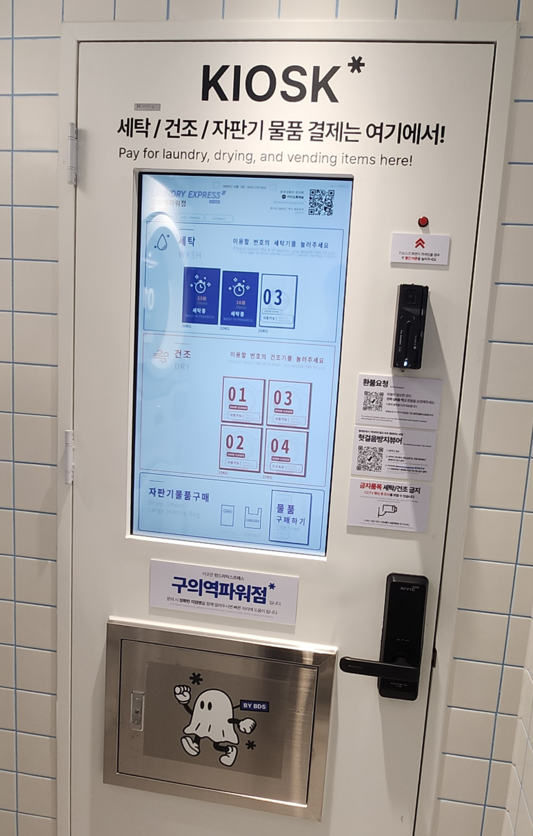 런드리플러스 이미지