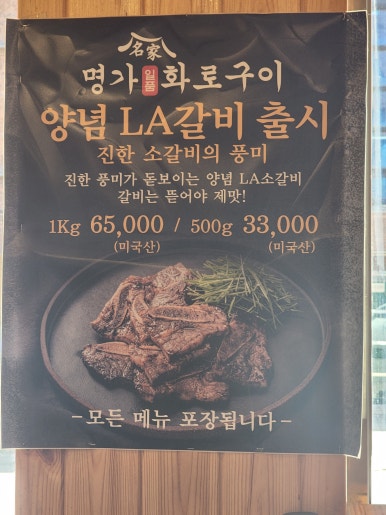 명가일품화로구이 이미지