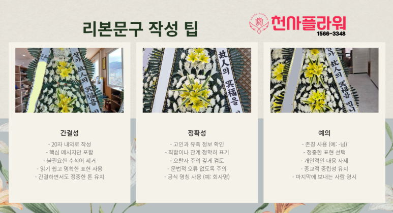 천사꽃플라워 이미지