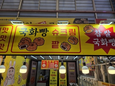 왕장유통 이미지