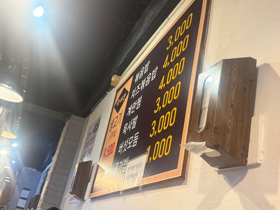착한돈삼이네 이미지