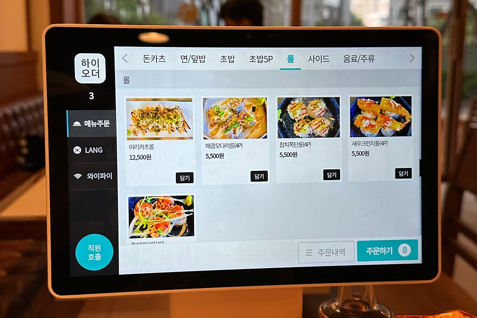 이리카츠 이미지