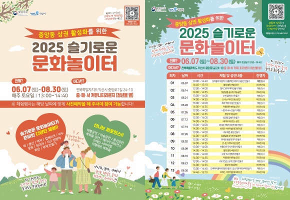 문화놀이터 이미지