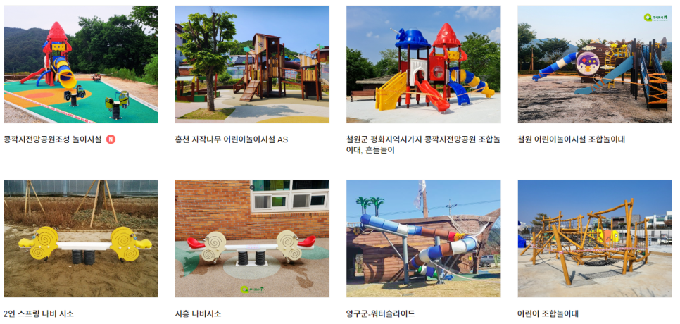 주식회사 공간숲 이미지