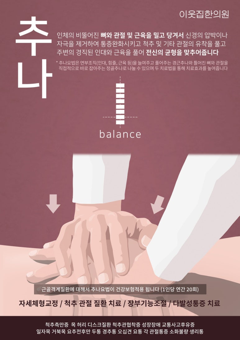 이웃집한의원 이미지