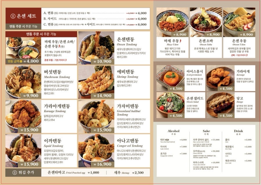 온센 이미지