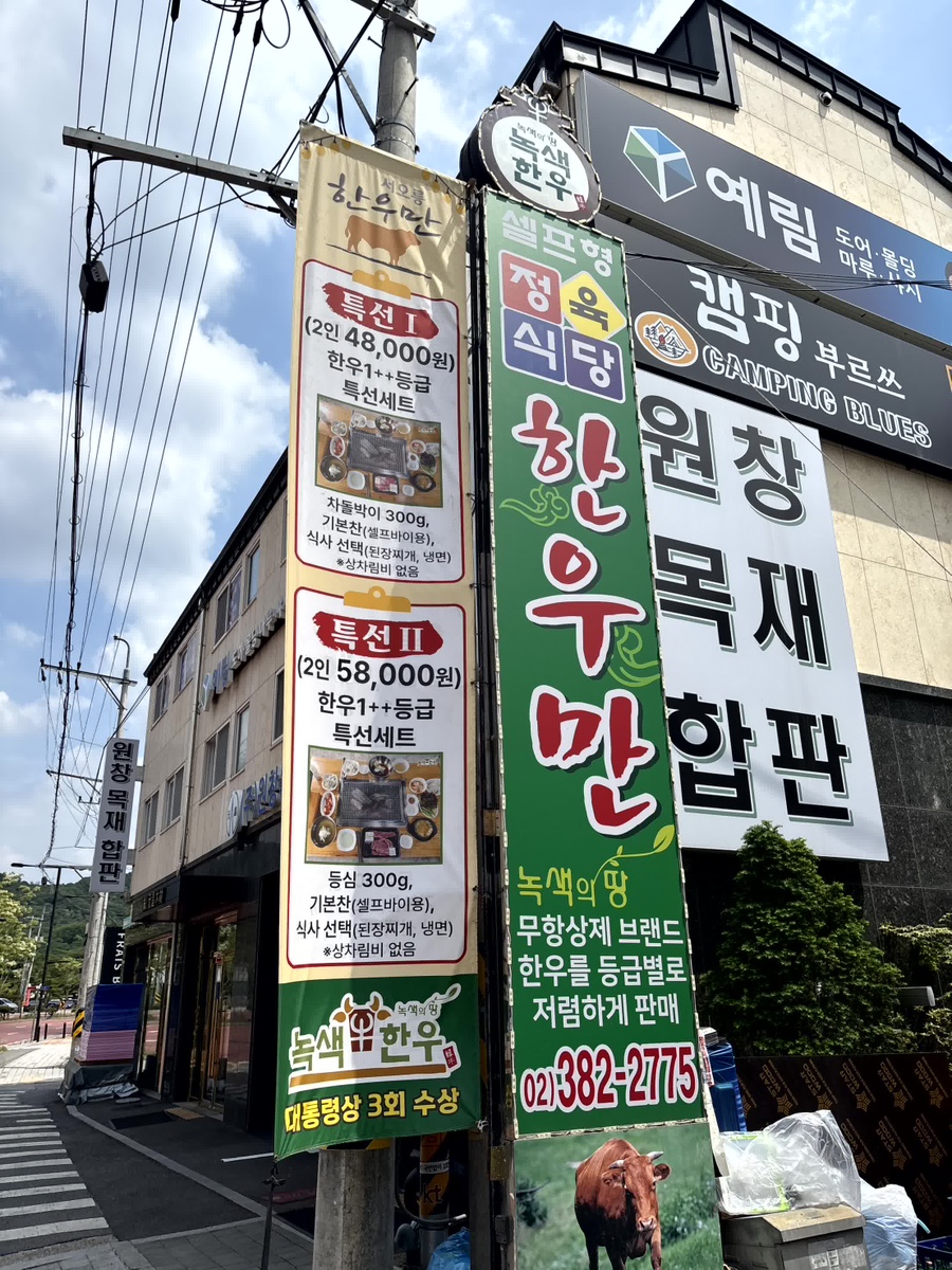 고향축산 이미지