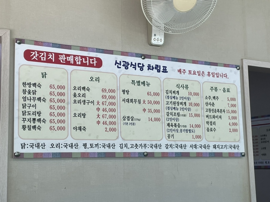 신광식당 이미지