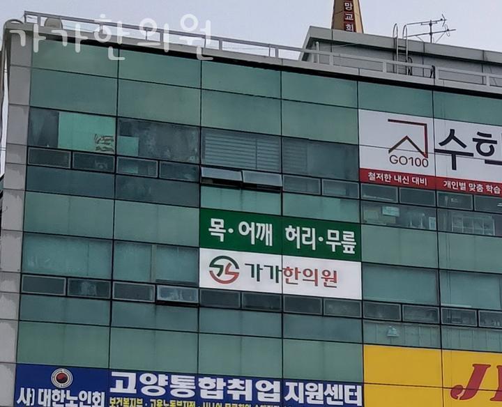 예일한의원 이미지