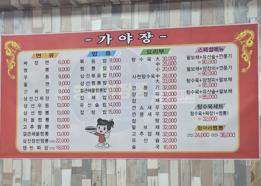 가야장 이미지