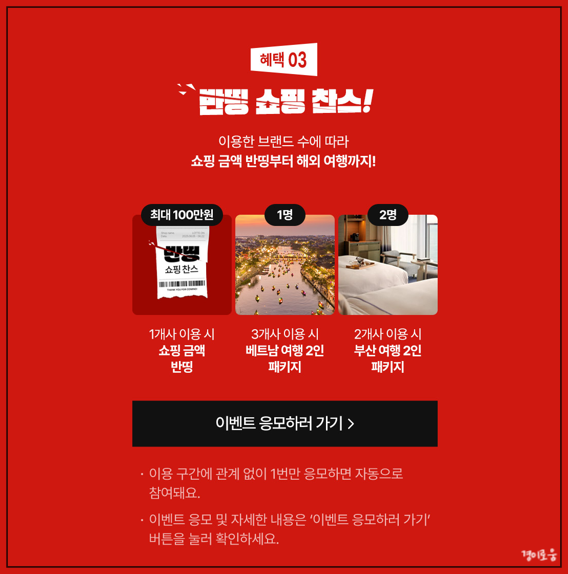 반띵샵 이미지