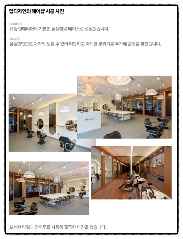 디자인명작인테리어 이미지