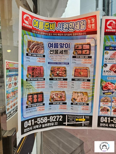 극동정육점 이미지