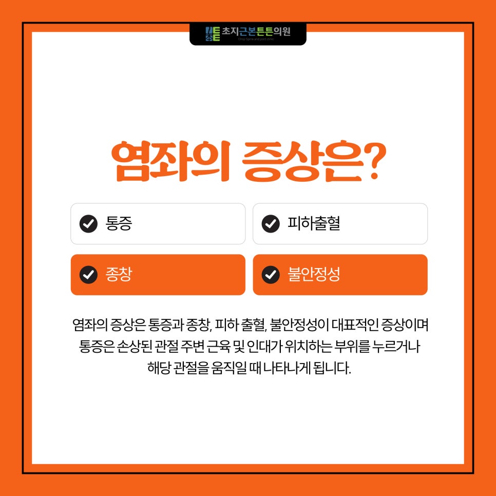 초지근본튼튼의원 이미지
