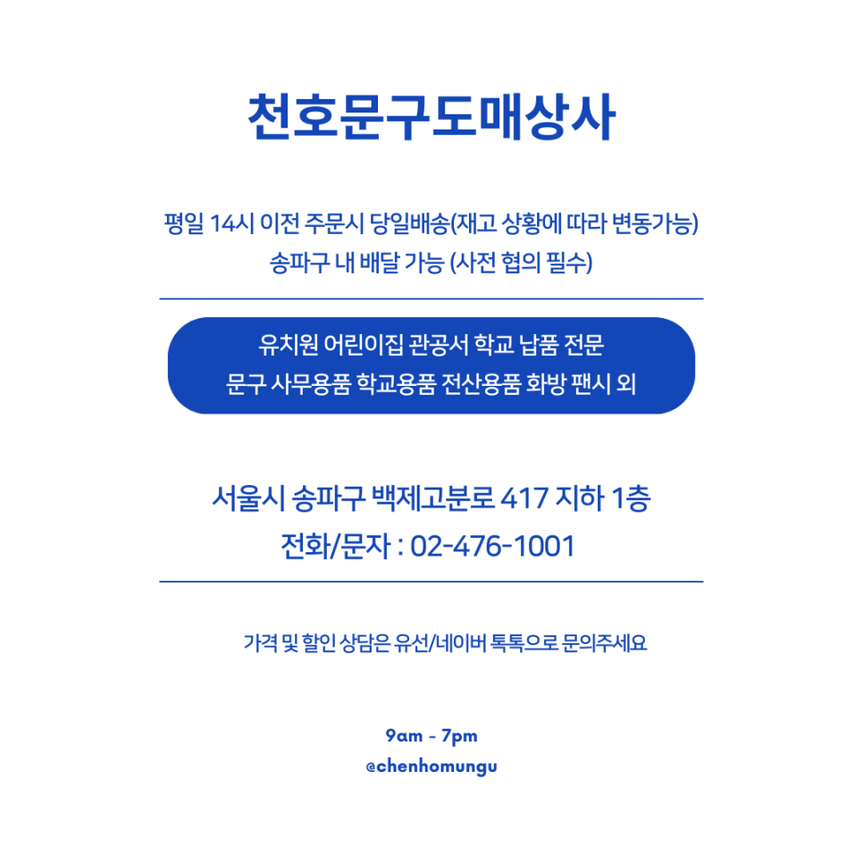 백제상사 이미지