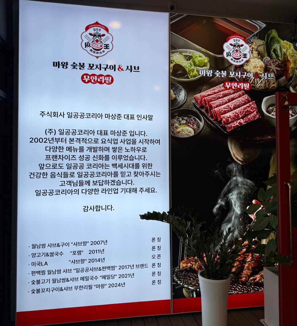 마왕숯불꼬치구이 일산풍동점 이미지