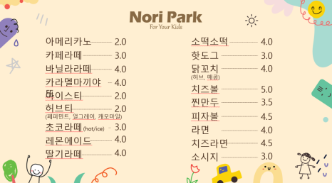 노리파크 키즈카페 이미지