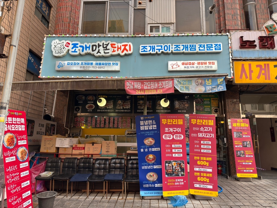 조개맛본돼지 이미지