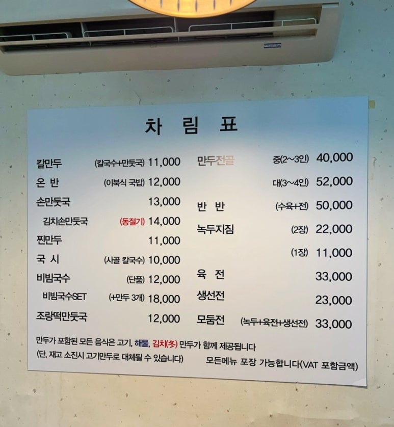 1988만두 이미지
