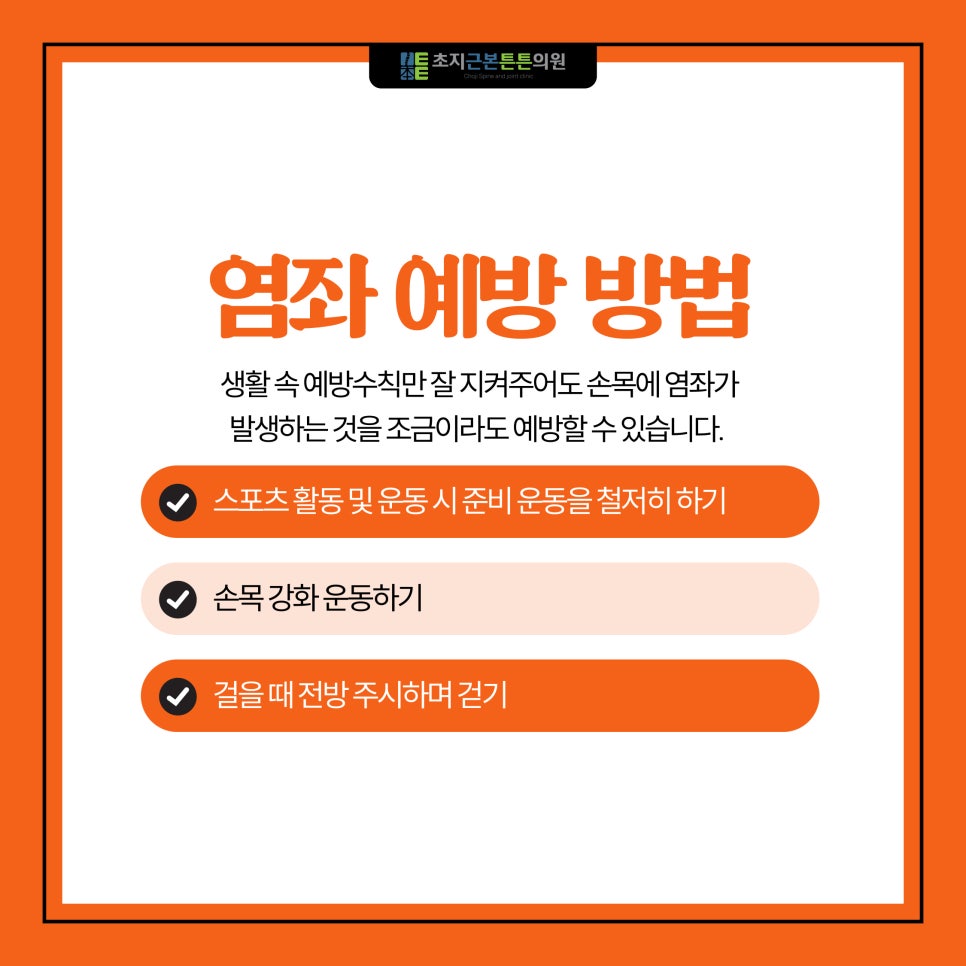 초지근본튼튼의원 이미지