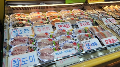 연안수산마켓 이미지
