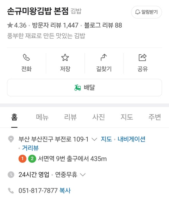 왕24시 이미지