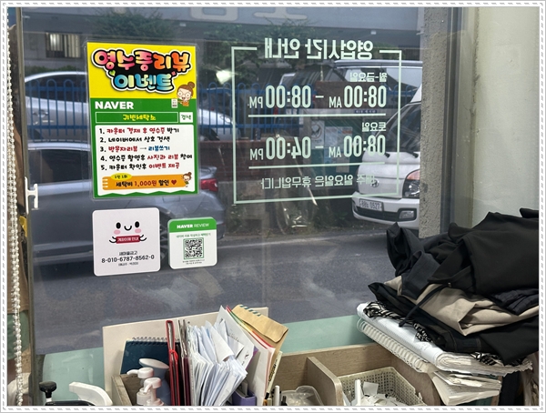 귀빈세탁소 이미지