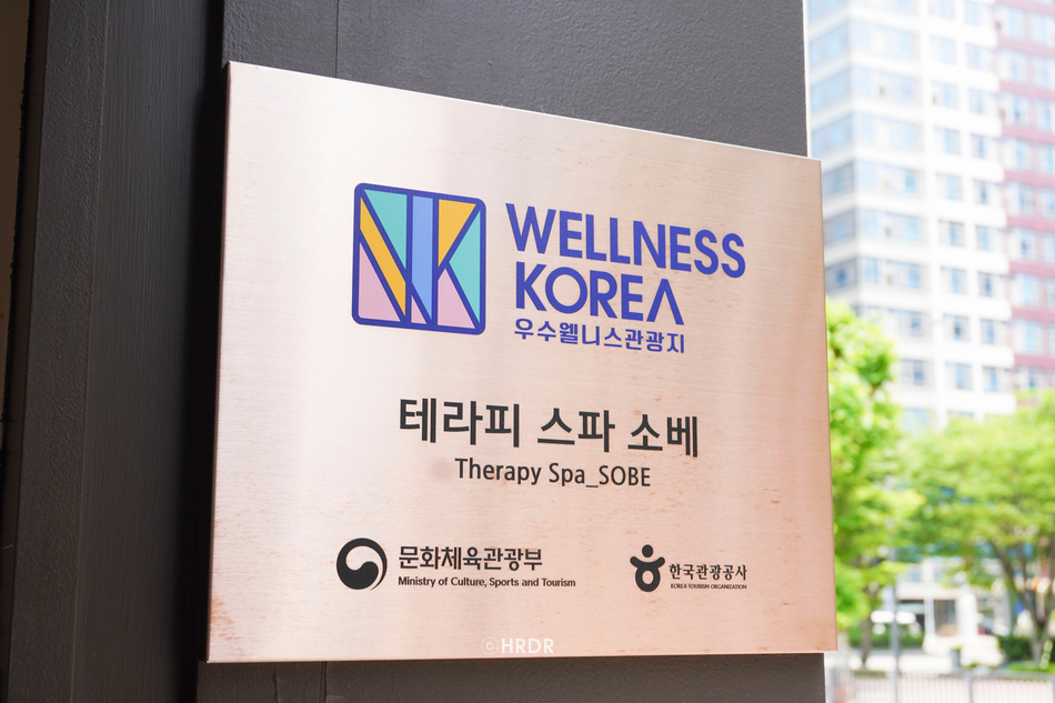 테라피스파소베홀리데이인점 이미지