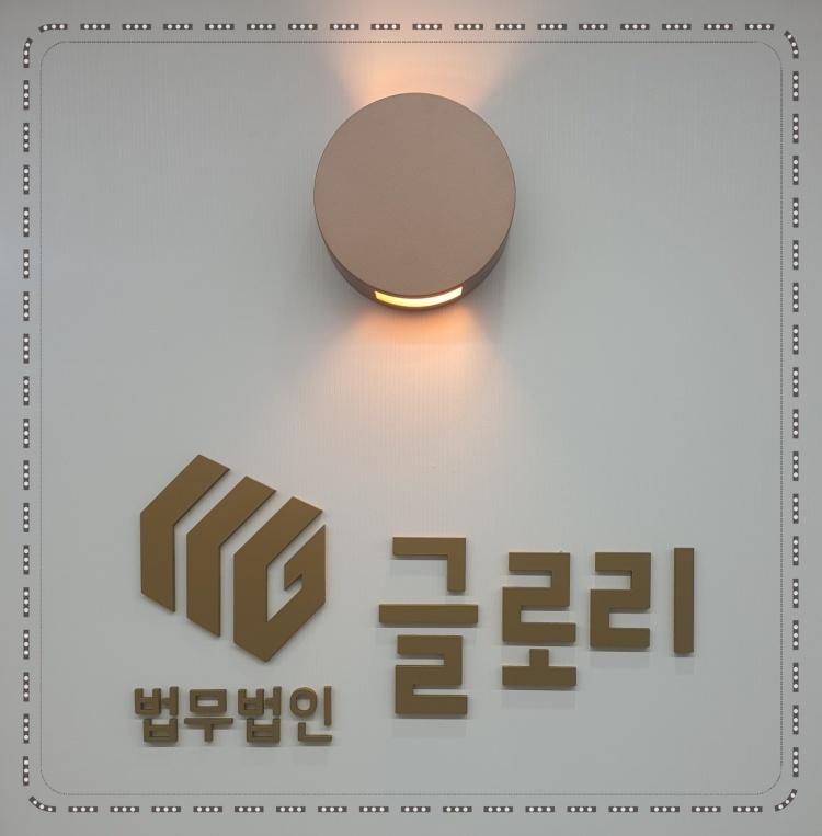 법무법인소통하는 이미지