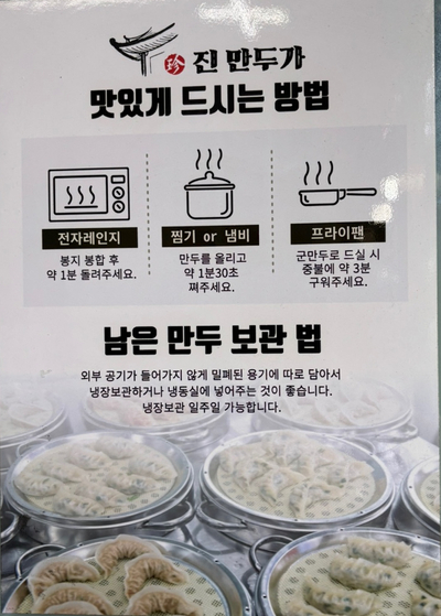 진만두가 이미지