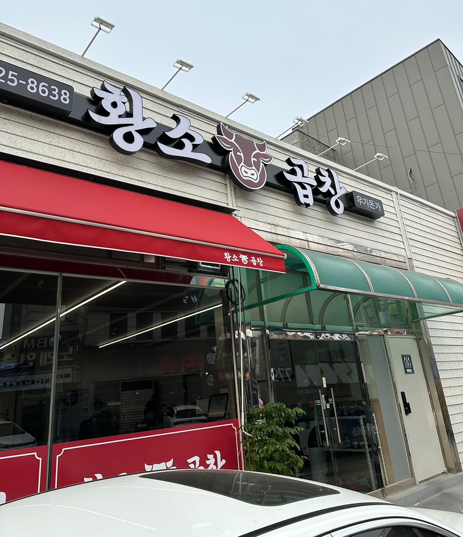 우가돈가 이미지