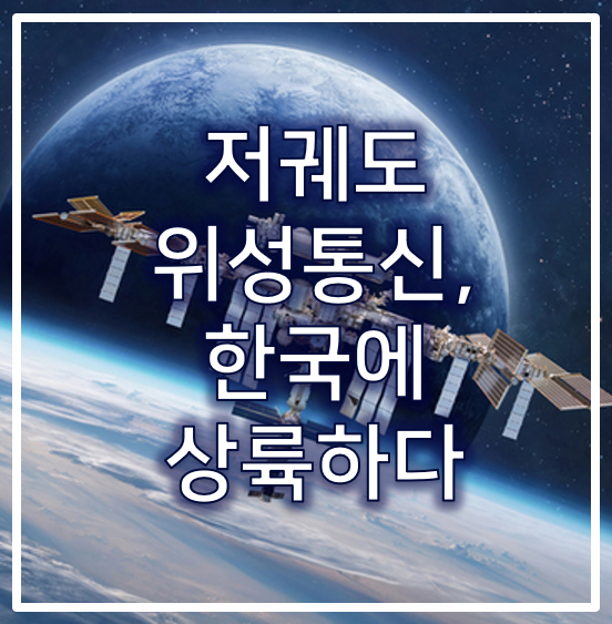 하늘통신 이미지